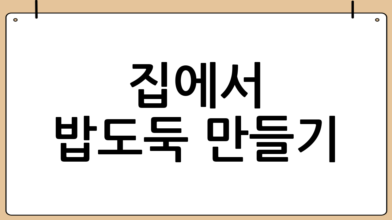 집에서 밥도둑 만들기: 초간단 간장새우장 황금 레시피!