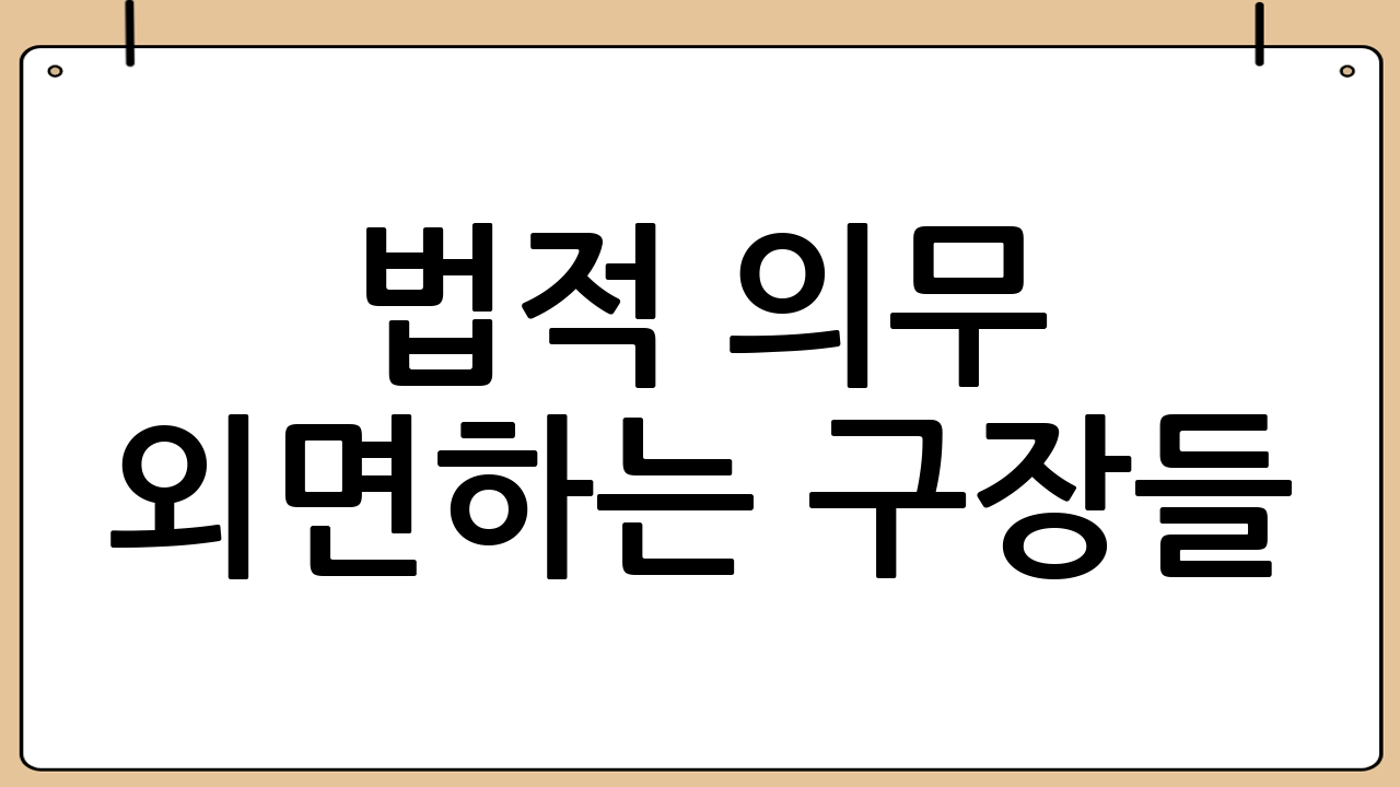 법적 의무 외면하는 구장들: '장애인석 1%'는 먼 이야기