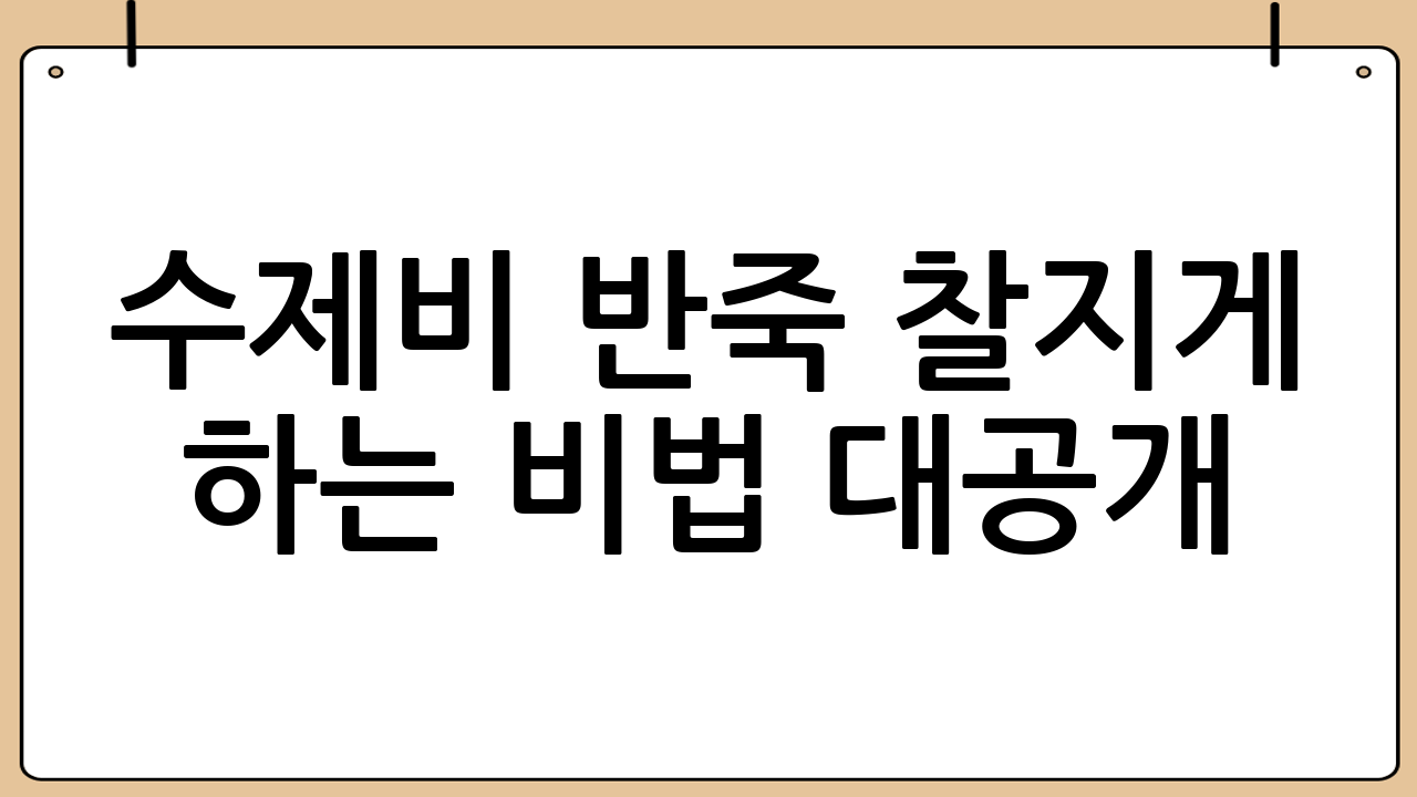 수제비 반죽 찰지게 하는 비법 대공개! 황금 레시피로 쫄깃함 UP!