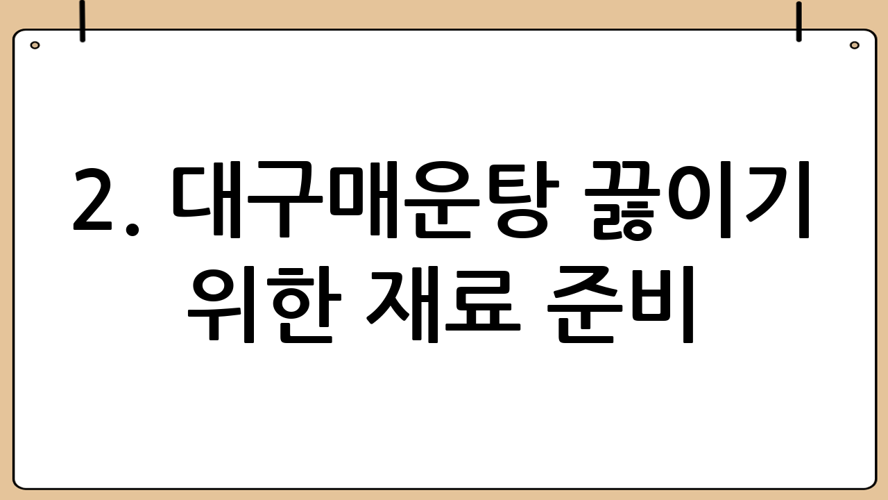 2. 대구매운탕 끓이기 위한 재료 준비