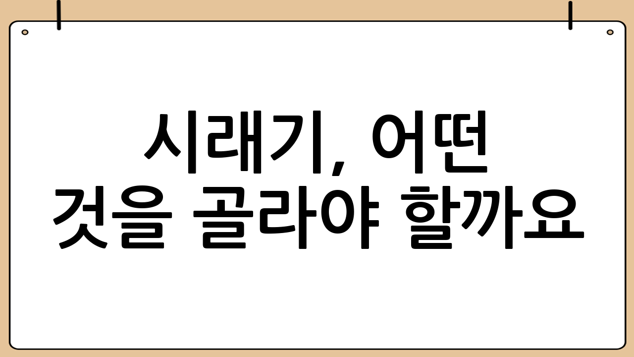시래기, 어떤 것을 골라야 할까요?