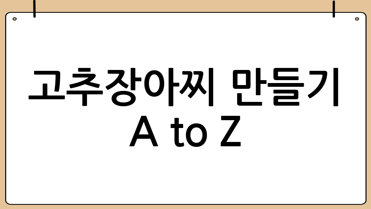 고추장아찌 만들기 A to Z: 초간단 레시피