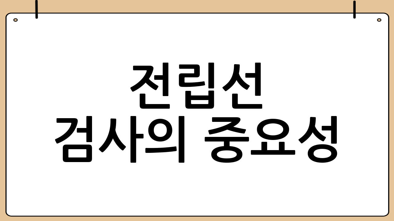 전립선 검사의 중요성: PSA 검사와 전립선 초음파