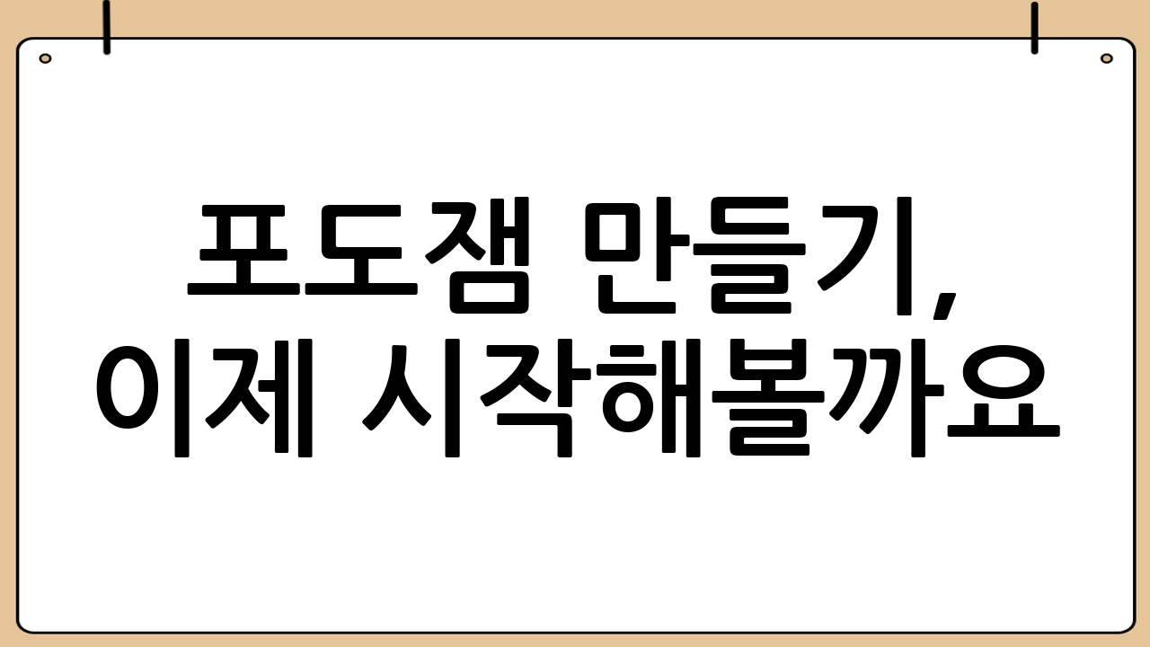 포도잼 만들기, 이제 시작해볼까요? (초간단 레시피)