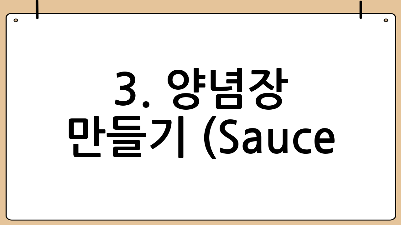 3. 양념장 만들기 (Sauce Preparation)