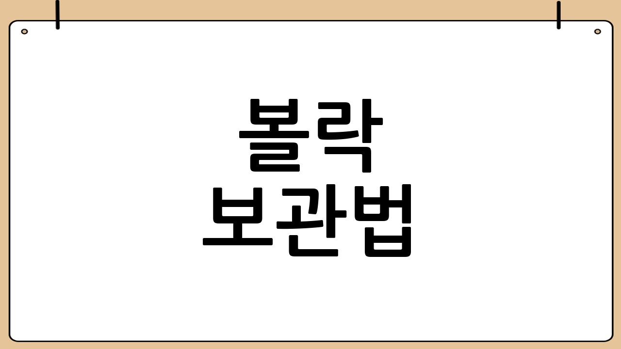 볼락 보관법: 신선함 유지하기