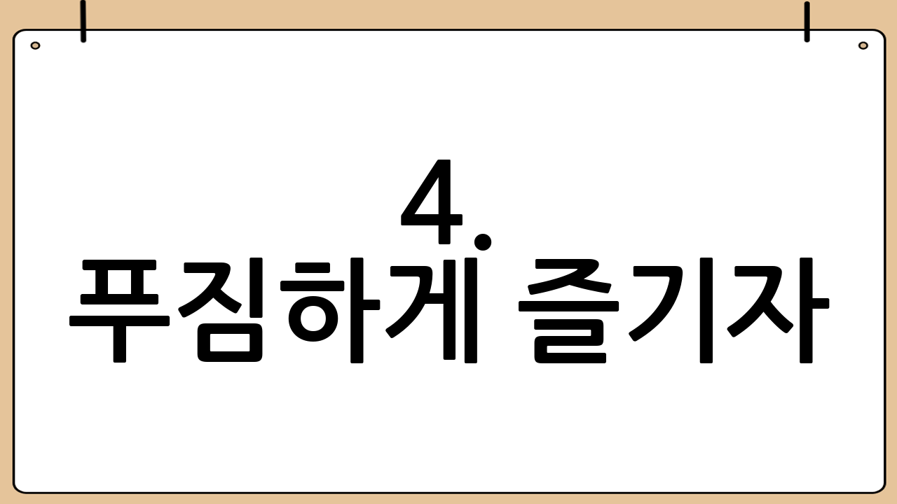 4. 푸짐하게 즐기자! 어묵탕 부재료
