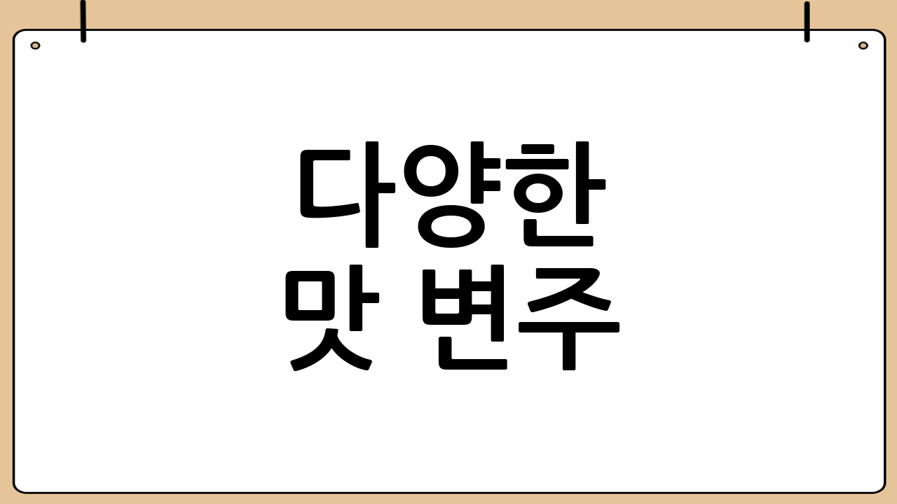 다양한 맛 변주: 나만의 제육볶음 만들기