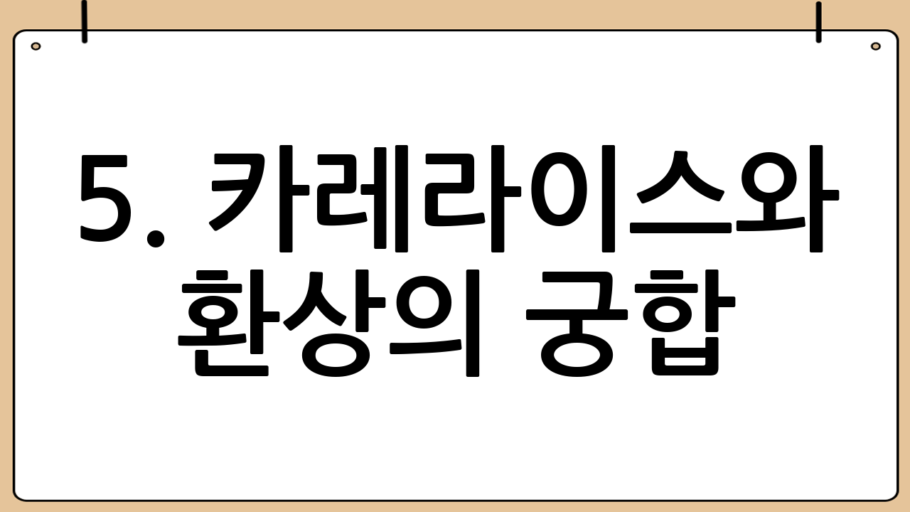 5. 카레라이스와 환상의 궁합: 곁들임 메뉴